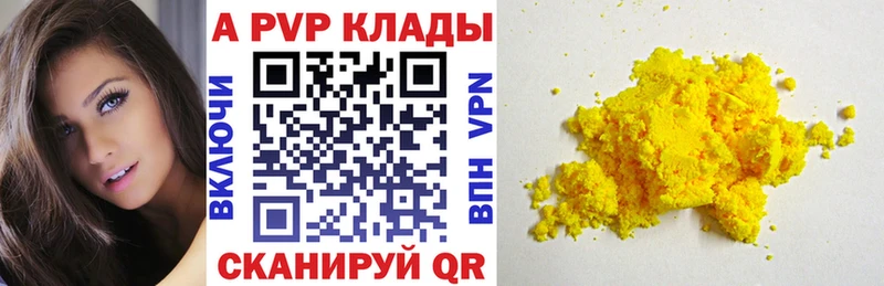 A-PVP СК  Купить закладки  Екатеринбург 