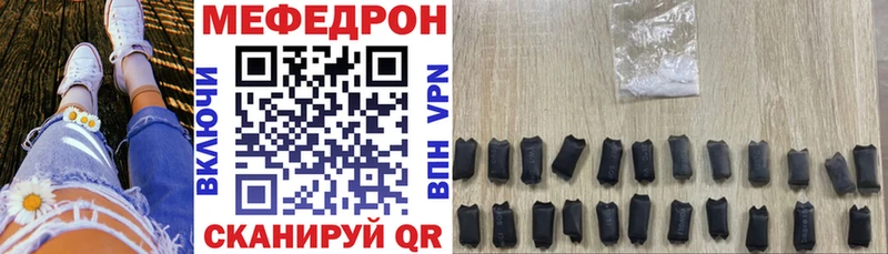 МЕФ 4 MMC  Купить где  Екатеринбург 